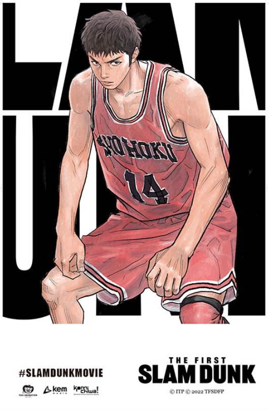 THE FIRST SLAM DUNK